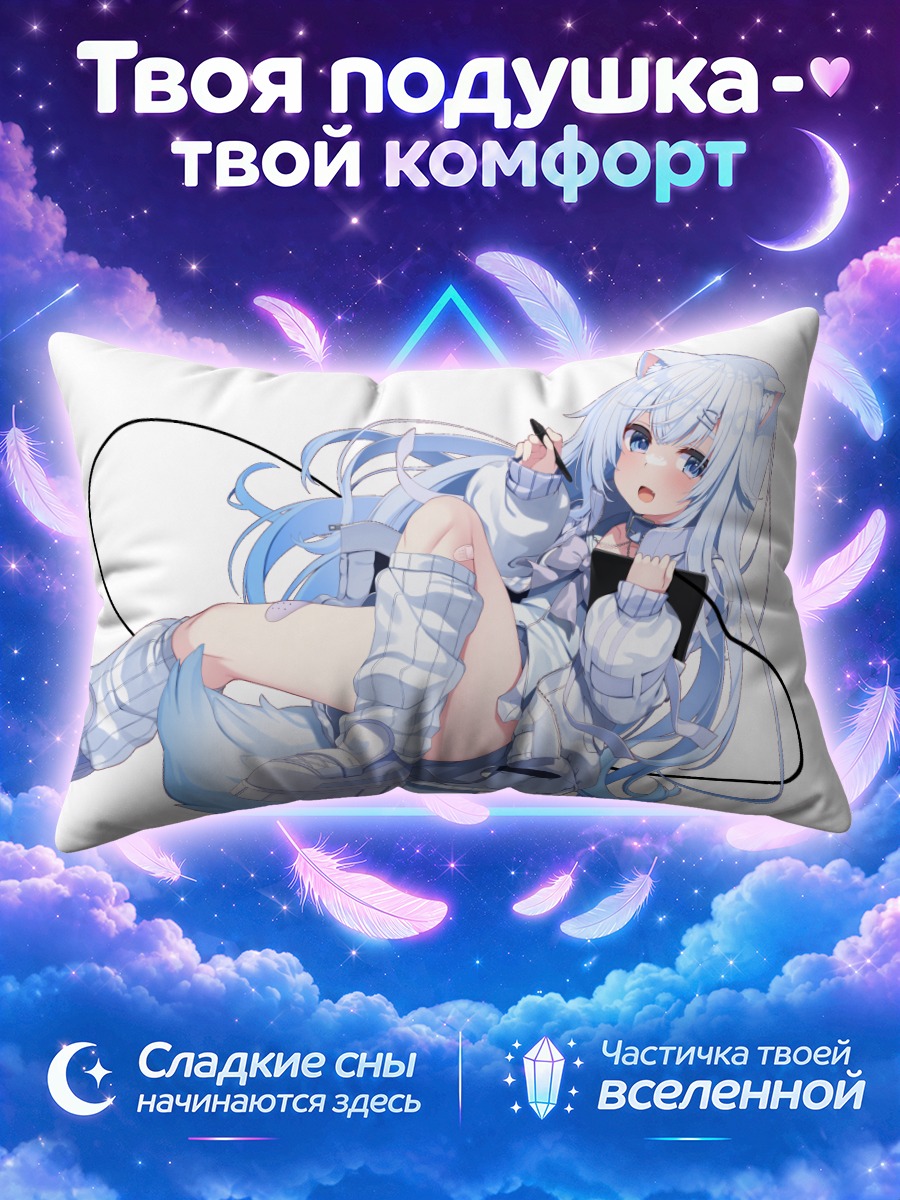Подушка Гинно Поме в белом