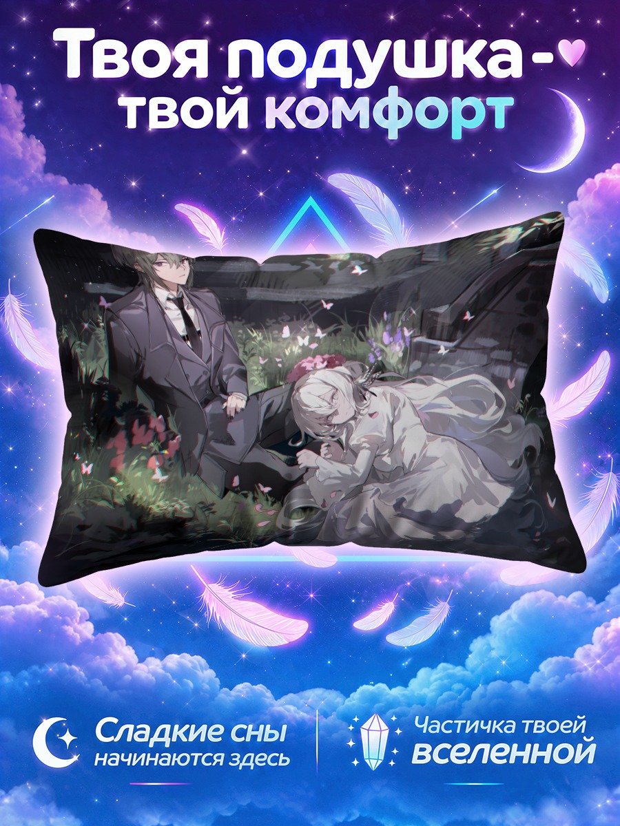 Подушка Юноша и девушка у пруда с бабочками