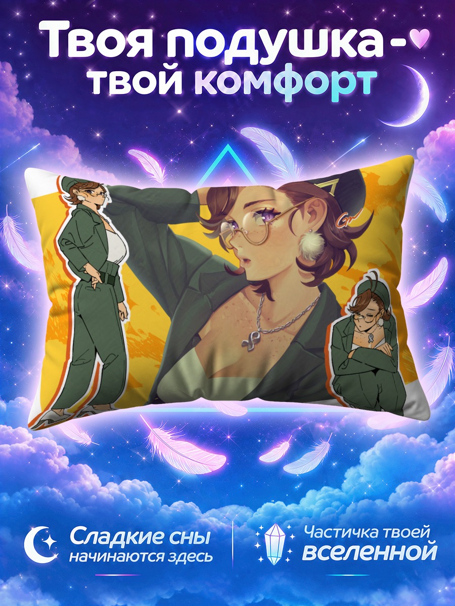 Подушка Гаман в костюме