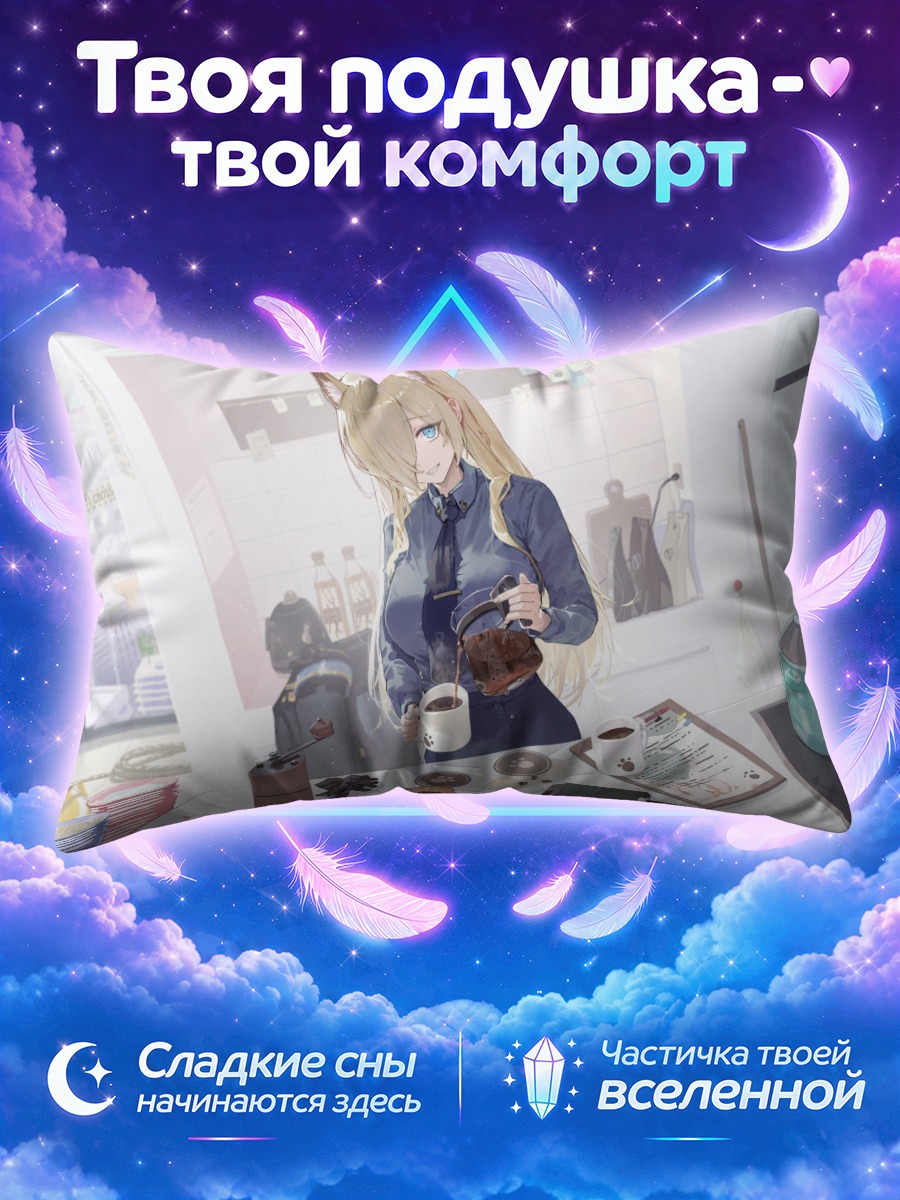 Подушка Канна Огата с кофе
