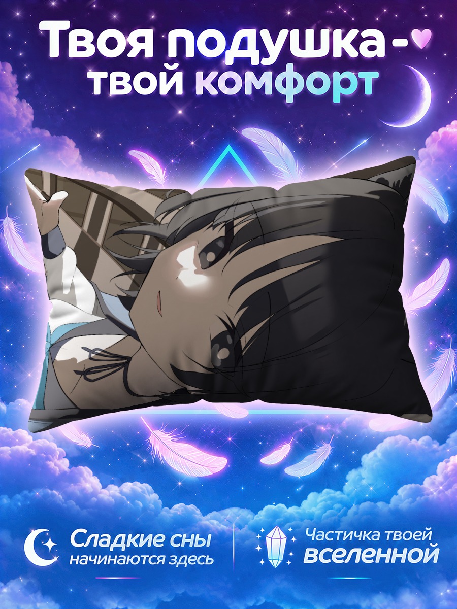 Подушка Кикё Кирю в бою