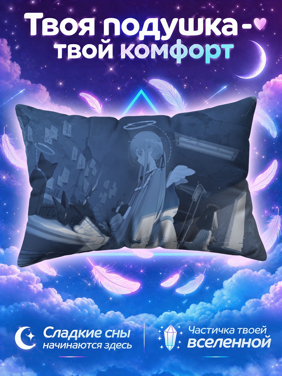 Подушка Кошка и нимб
