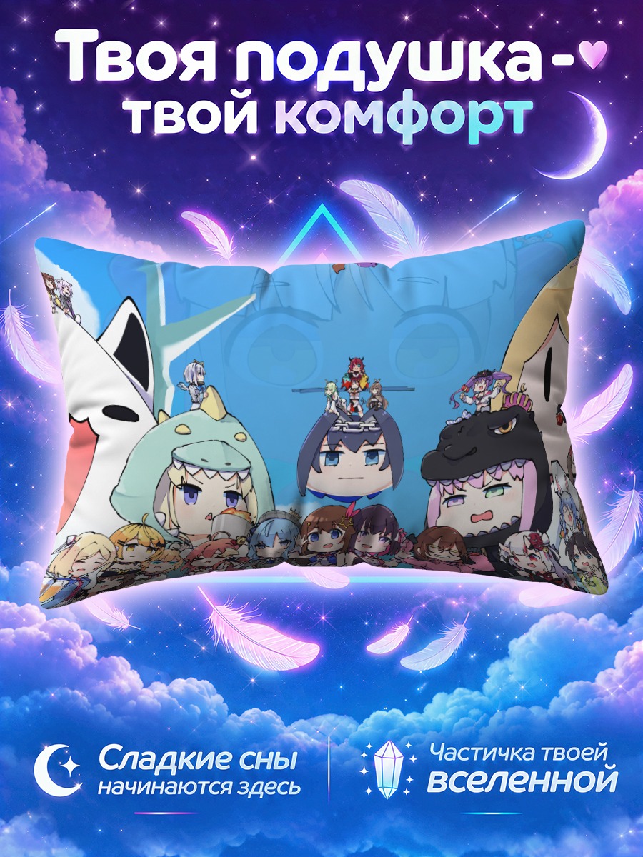 Подушка Хололайв среди огромных маскотов и чиби