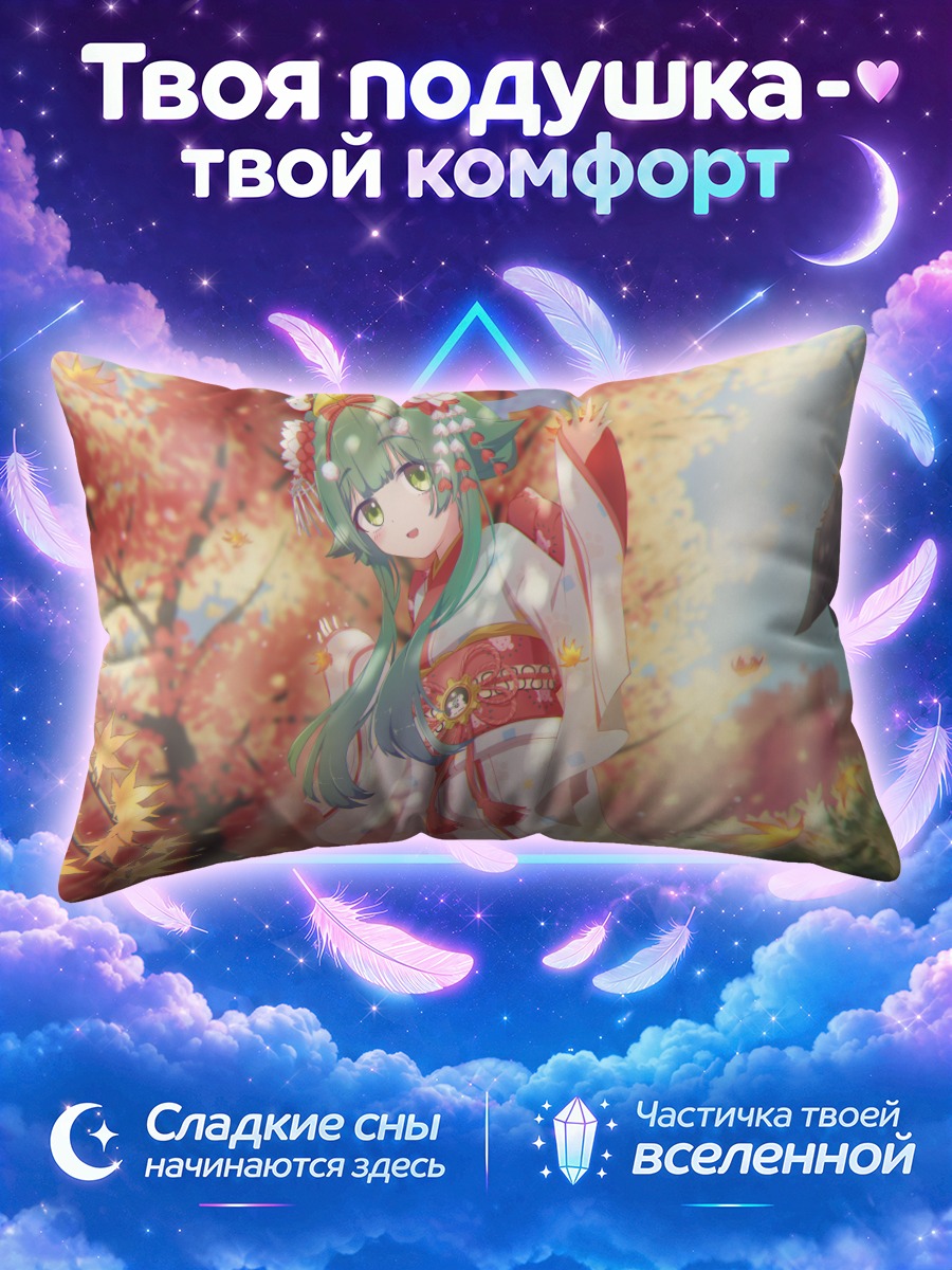 Подушка Момидзи Акидзуми в клёнах