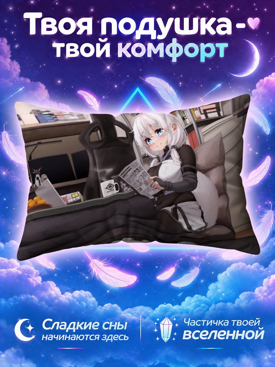 Подушка Белокосая девушка читает у котацу