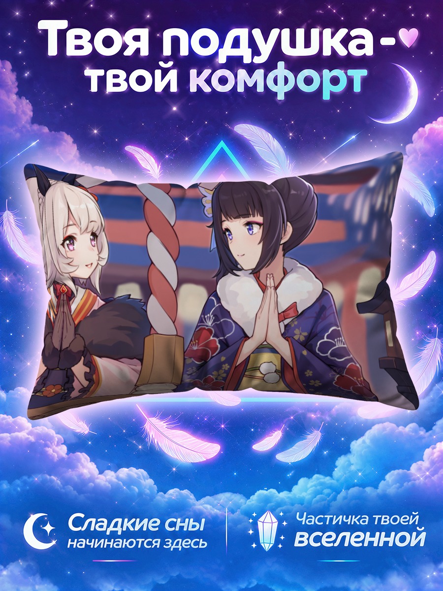 Подушка Каррен Чан на празднике