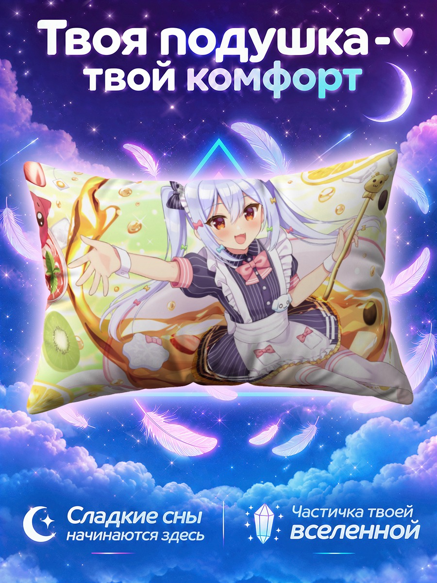 Подушка Тамаки Инуяма в десерте