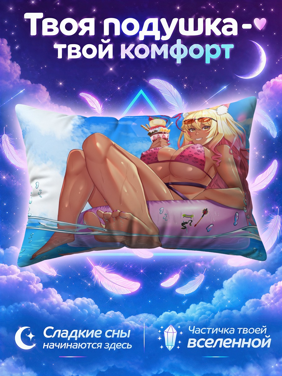 Подушка Судзука Годзэн в бассейне