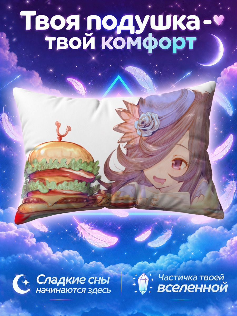 Подушка Райс Шауэр с бургером