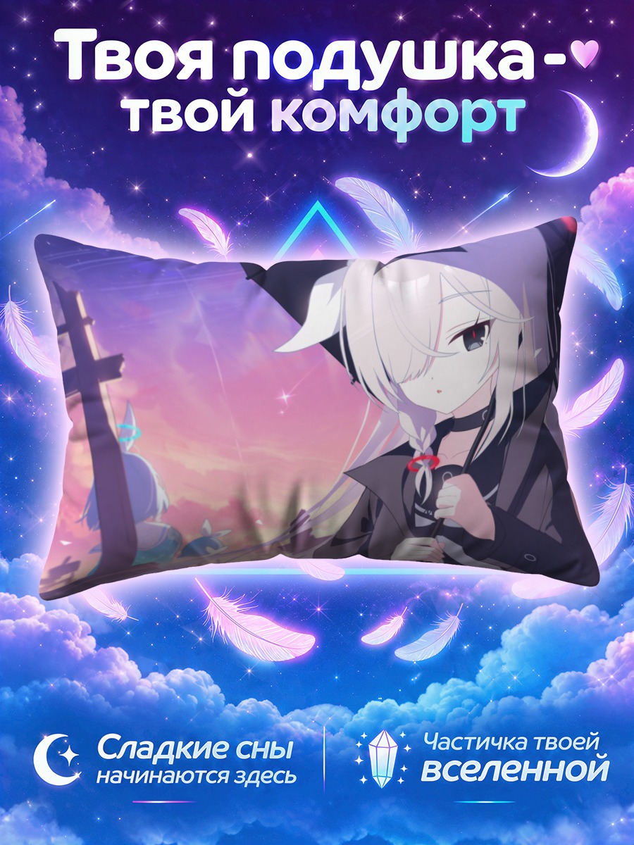 Подушка Арона под зонтом