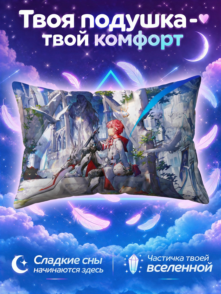 Подушка Элсворд в замке