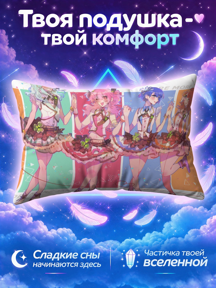 Подушка Минори Ханасато и подруги