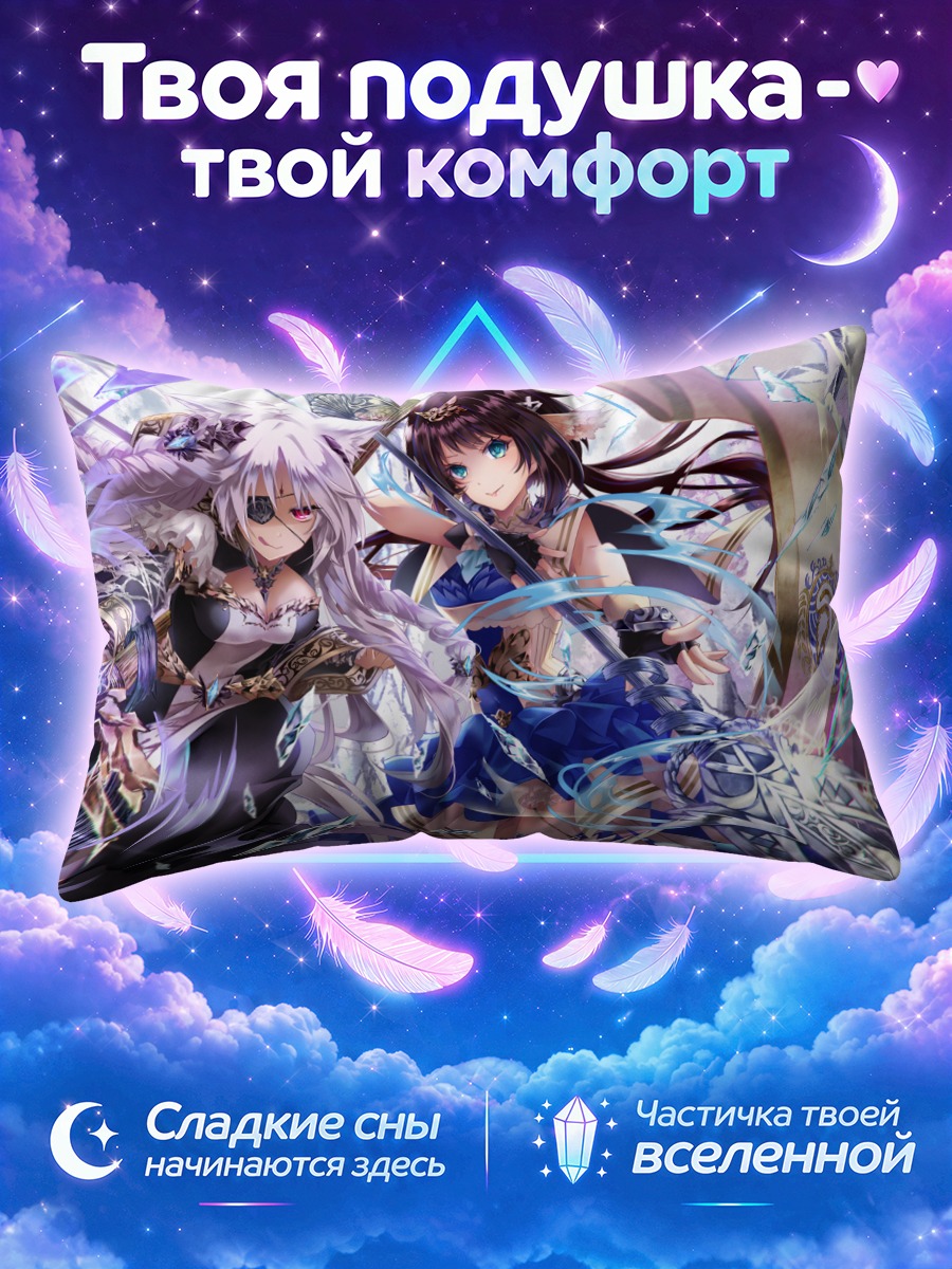 Подушка Герои Ласт Кроникл