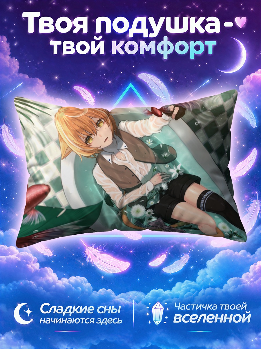 Подушка Кот-парень в ванне