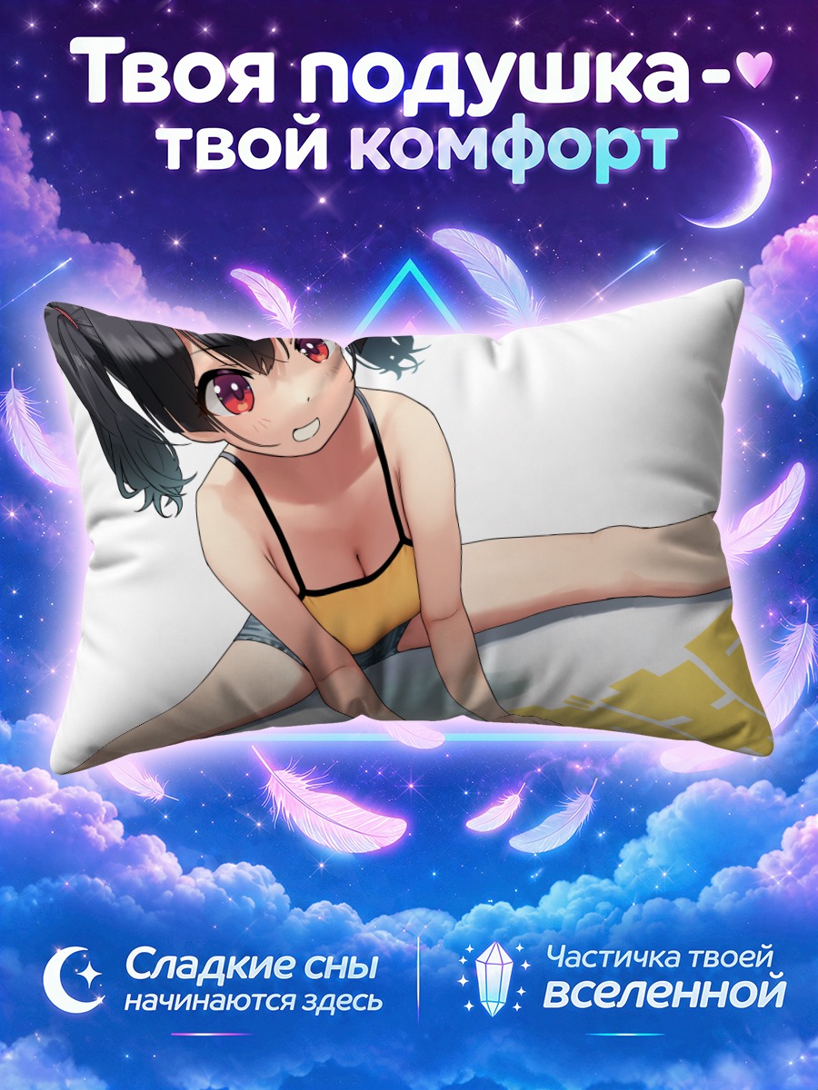 Подушка Девушка в шпагате на белом фоне