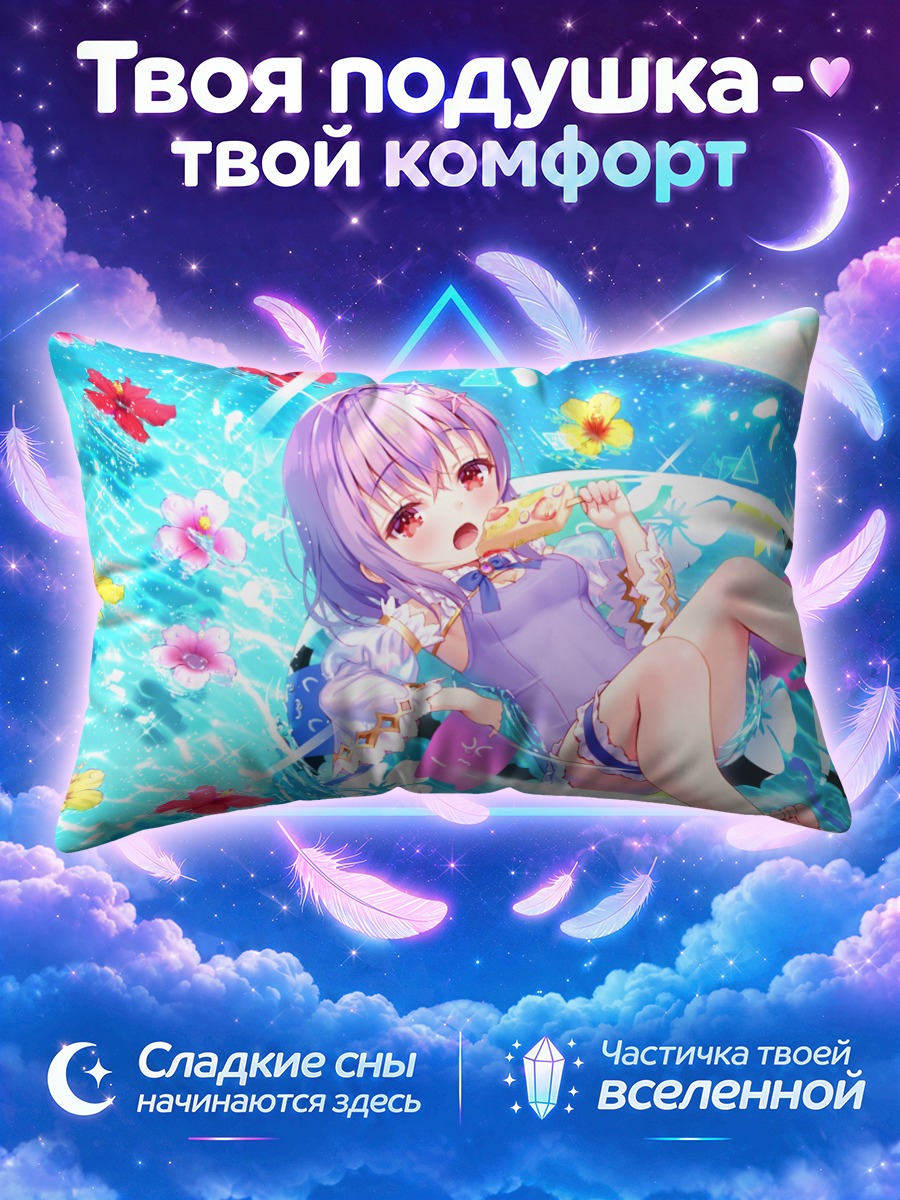Подушка Персонаж в бассейне