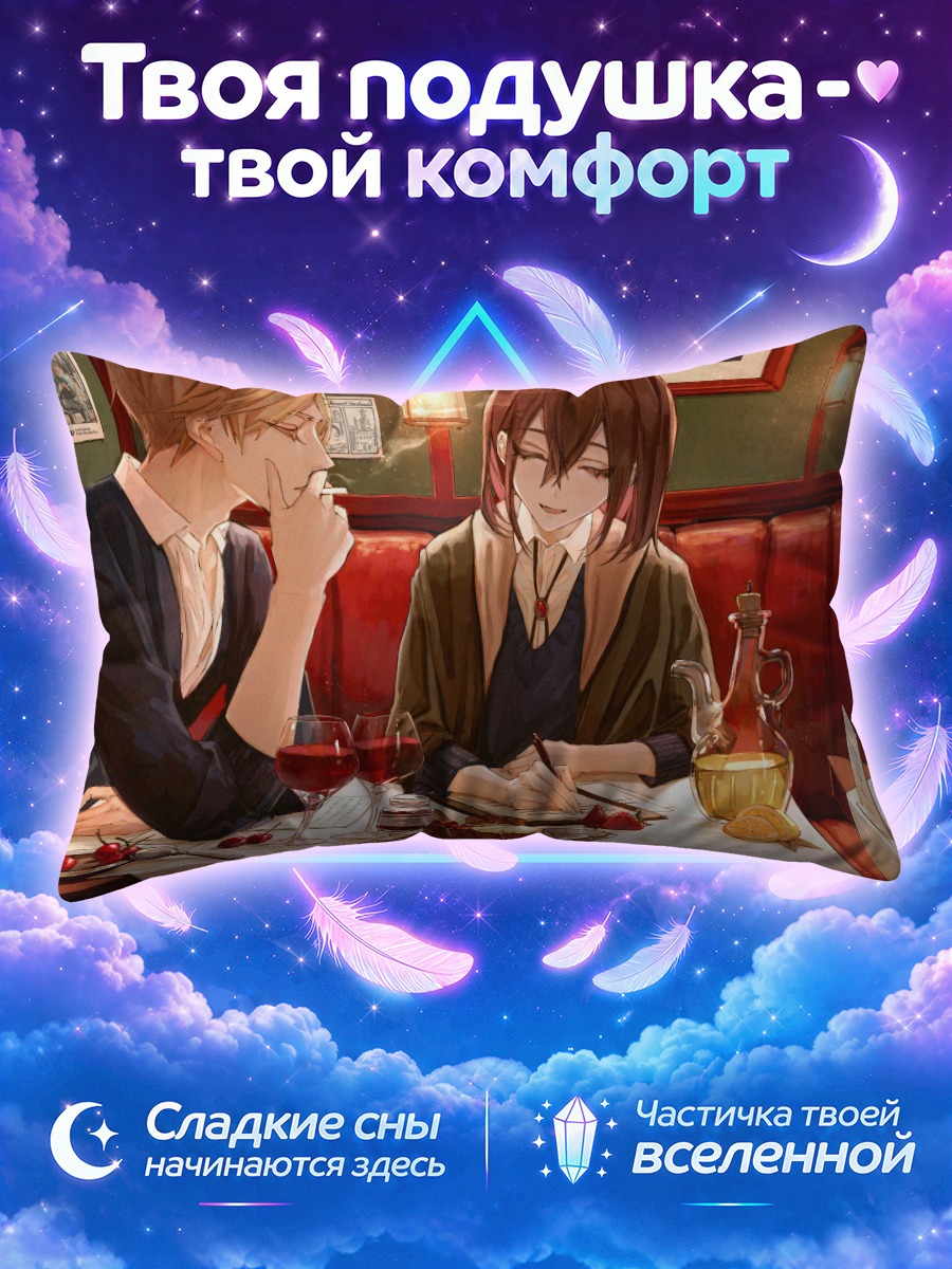 Подушка Ужин с клубникой