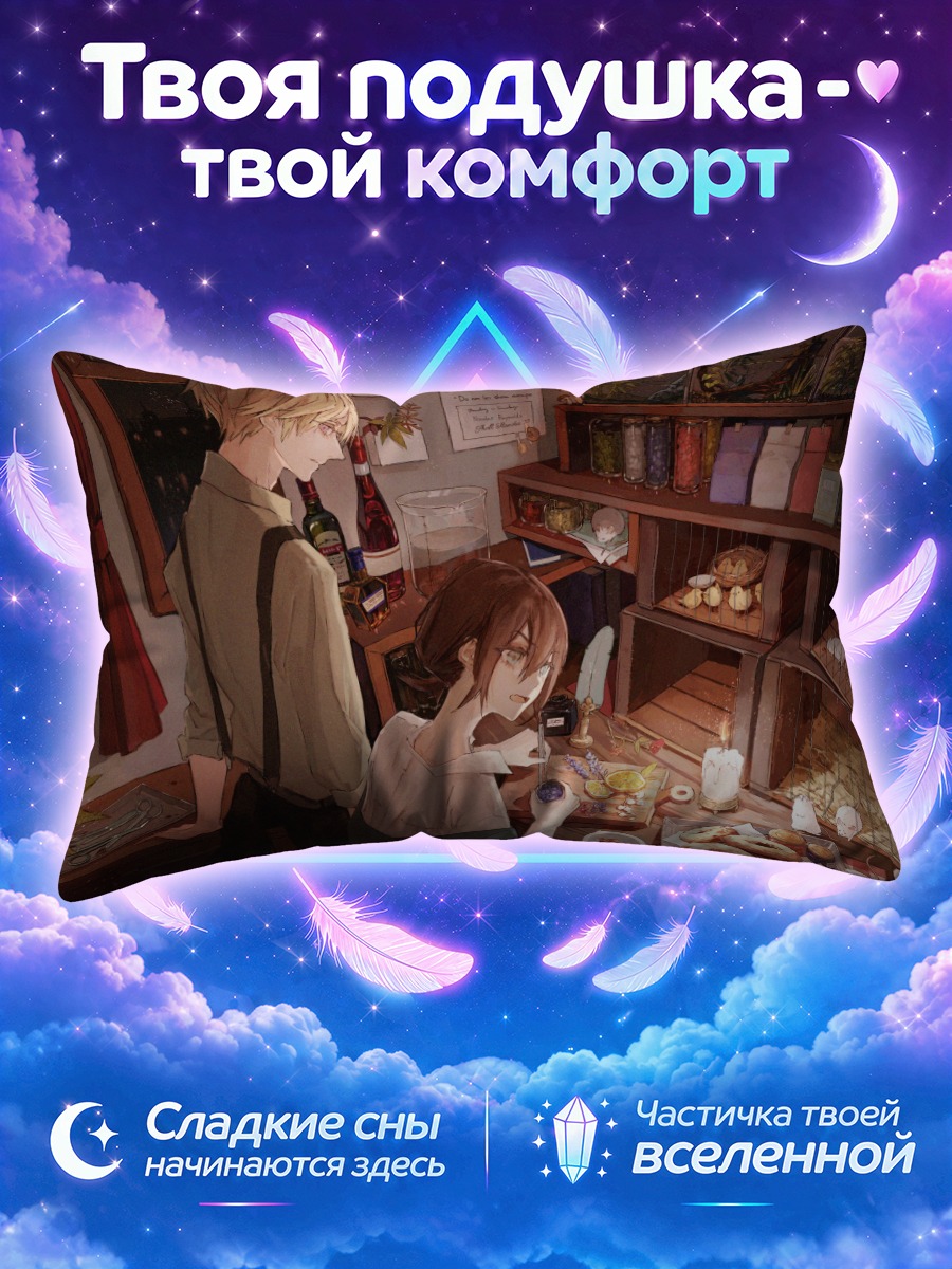 Подушка Завтрак с другом