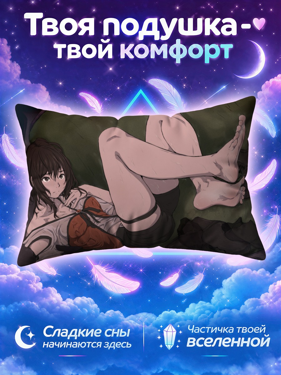 Подушка Юри Козуката в тени