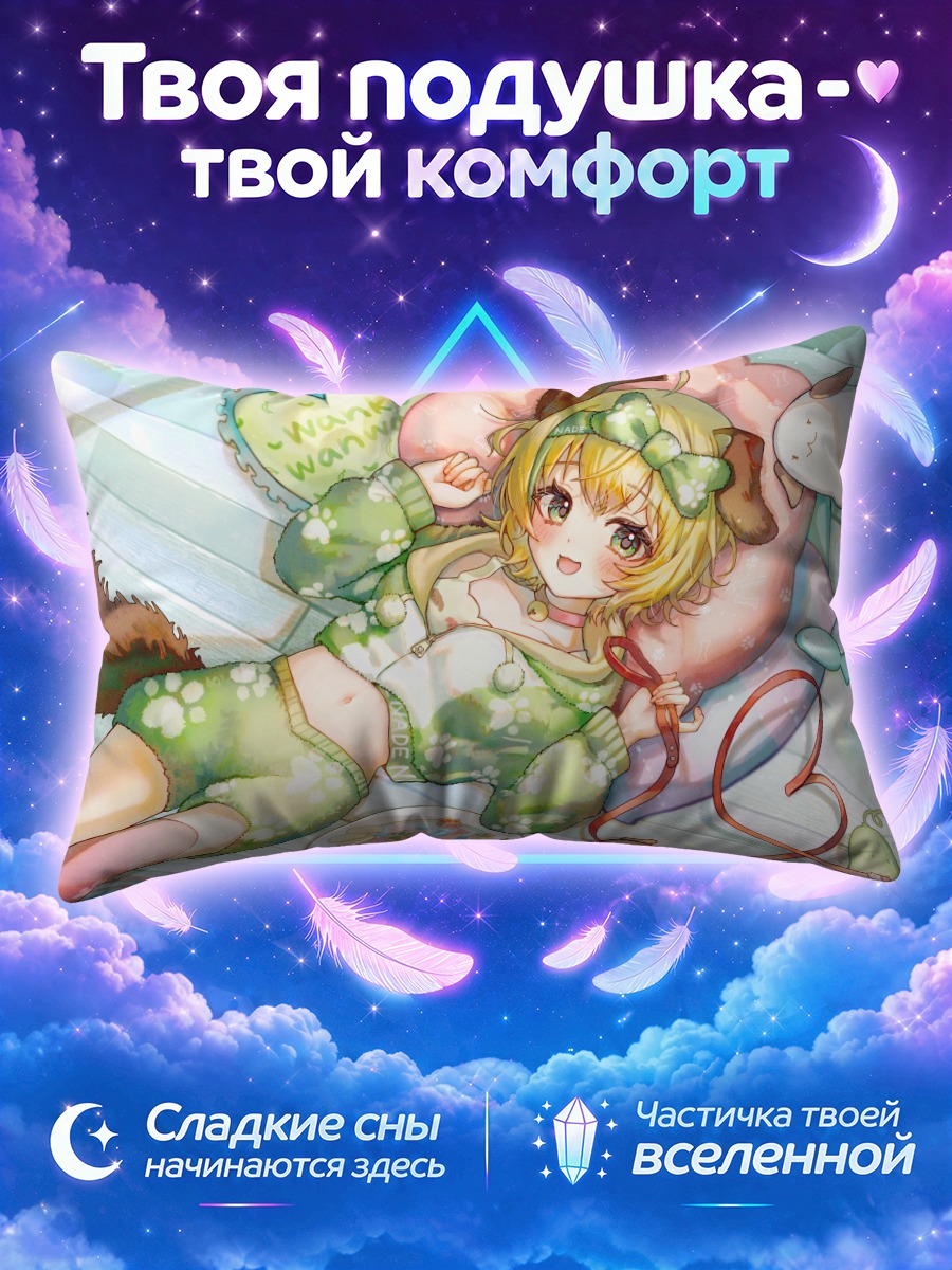 Подушка Девочка-собака в пижаме