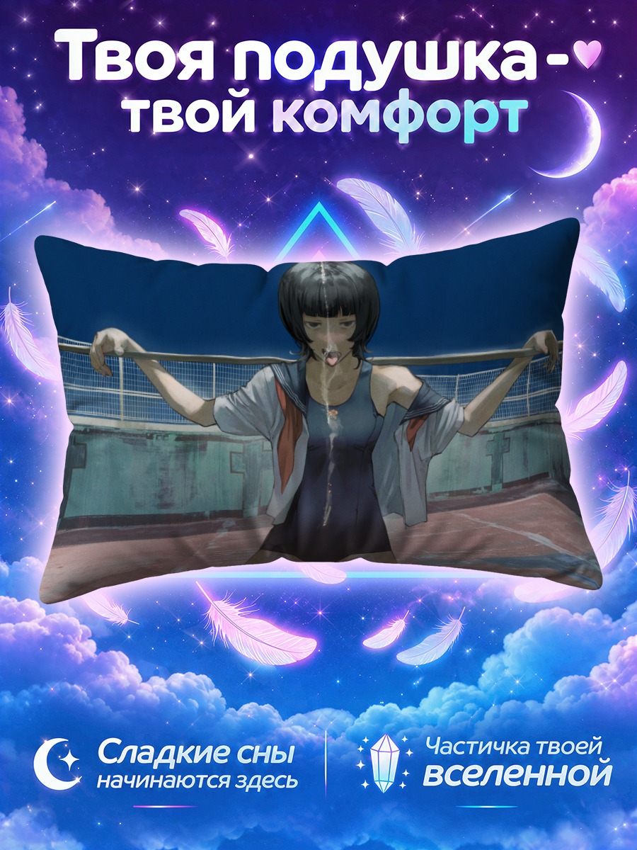 Подушка Девушка с сигаретой у бассейна