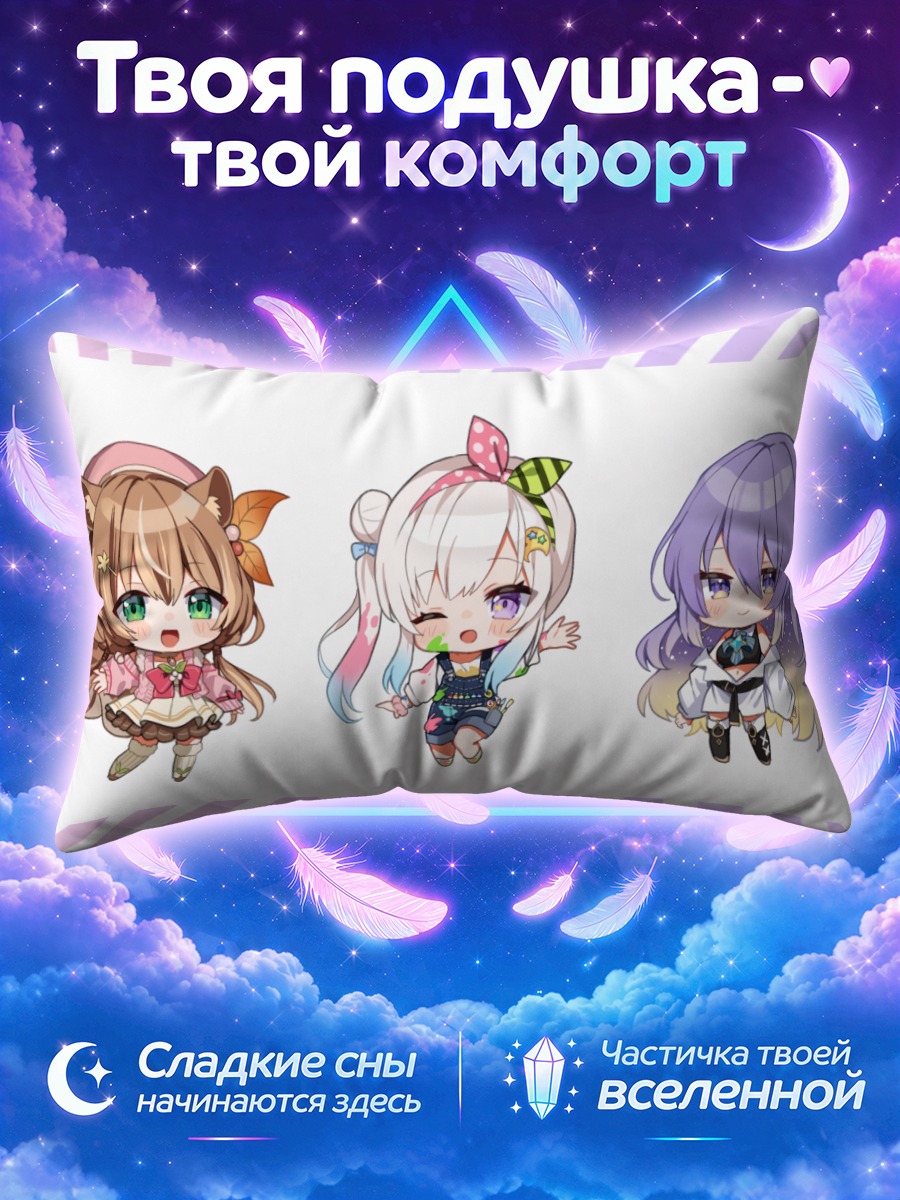Подушка Аюнда Рису машет в комбинезоне
