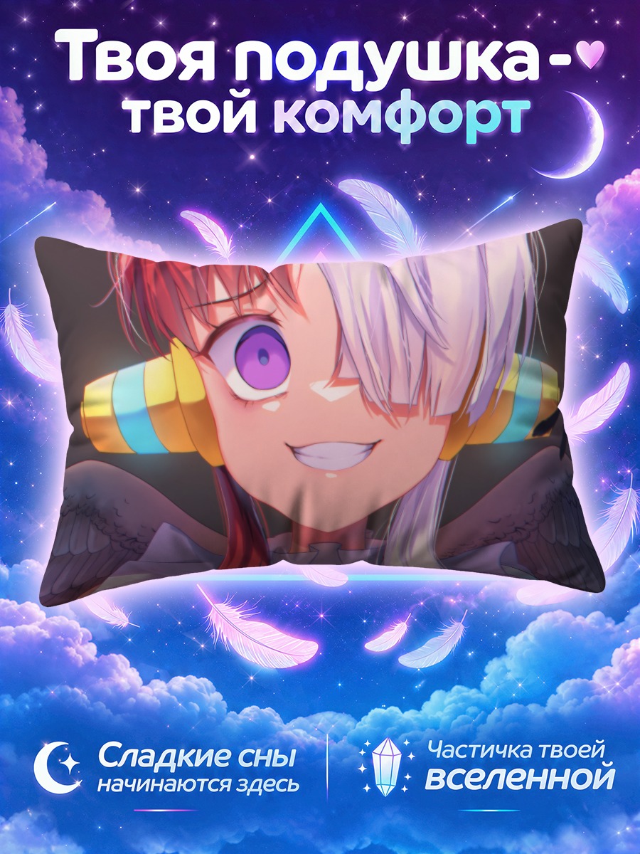 Подушка Ута с крыльями