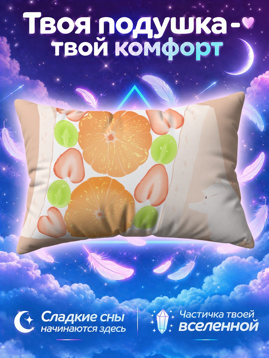 Подушка Медвежонок и торт