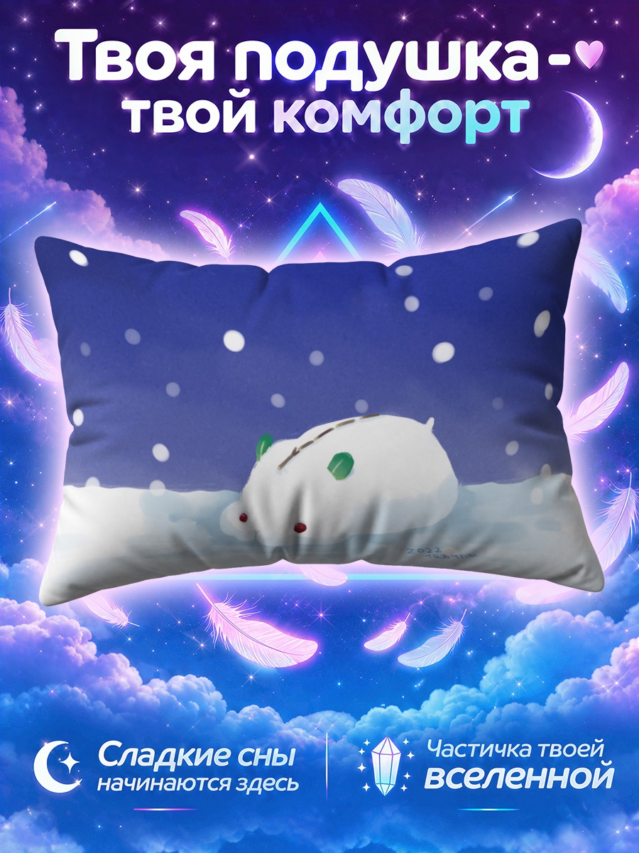 Подушка Зимний снежок