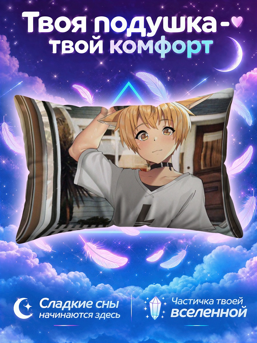 Подушка Парень-кот в наушниках