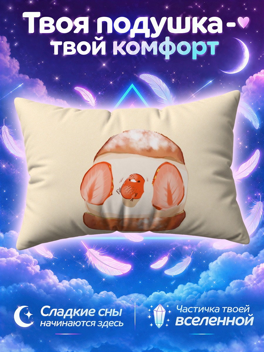 Подушка Птичка с клубникой