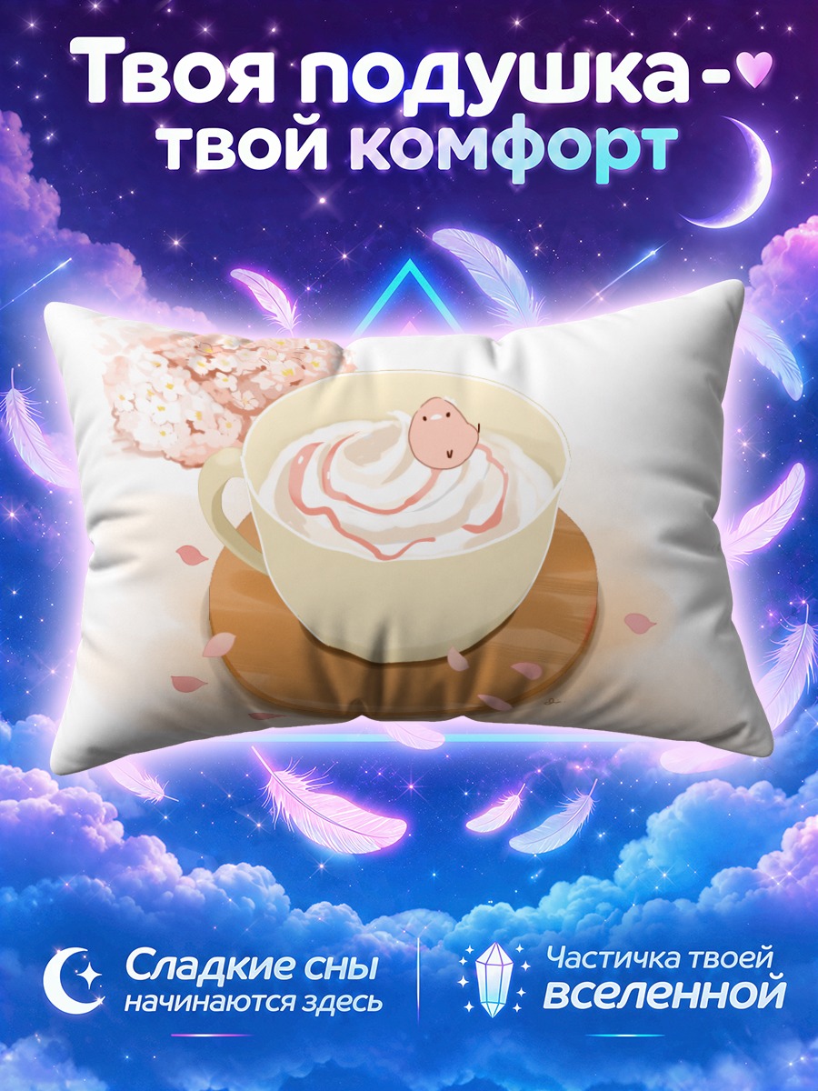 Подушка Цветочный напиток с птичкой