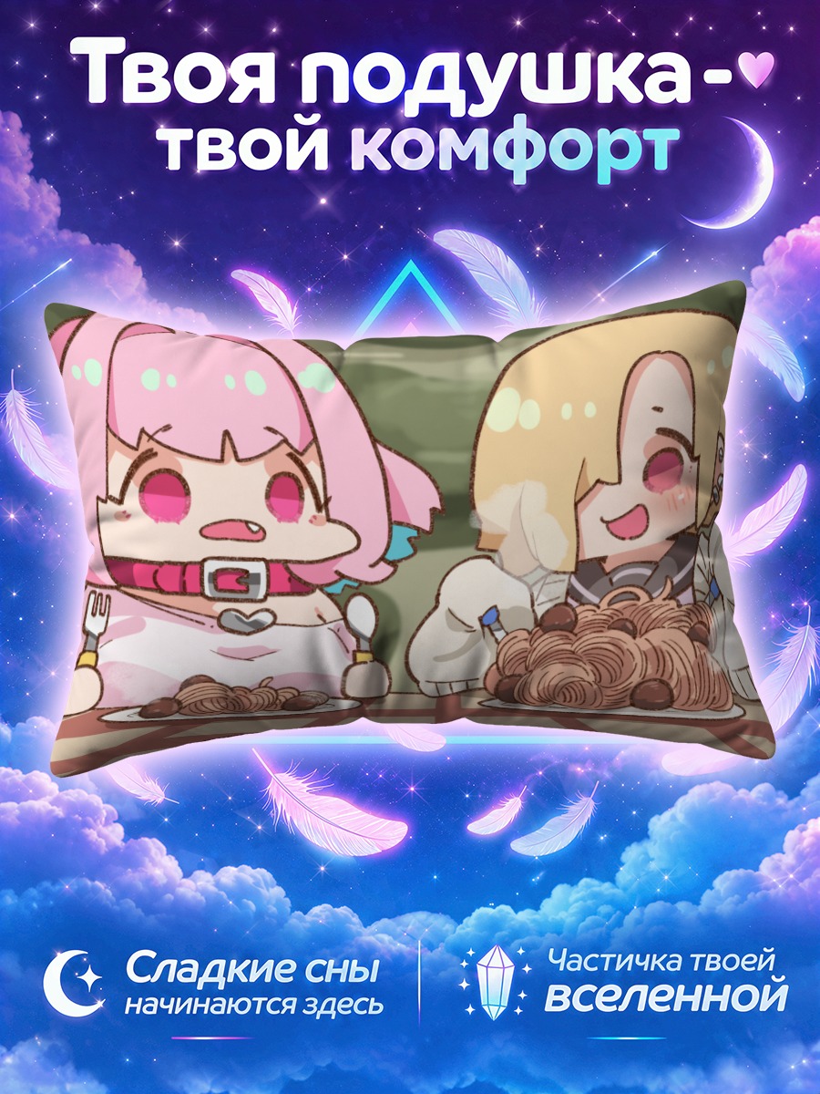 Подушка Коумэ Ширасака за обедом