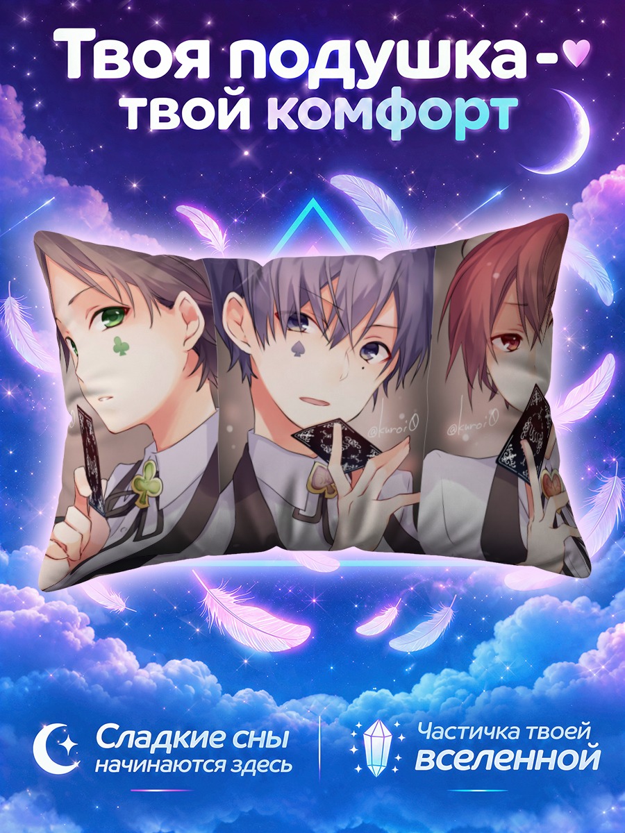Подушка Парни с картами
