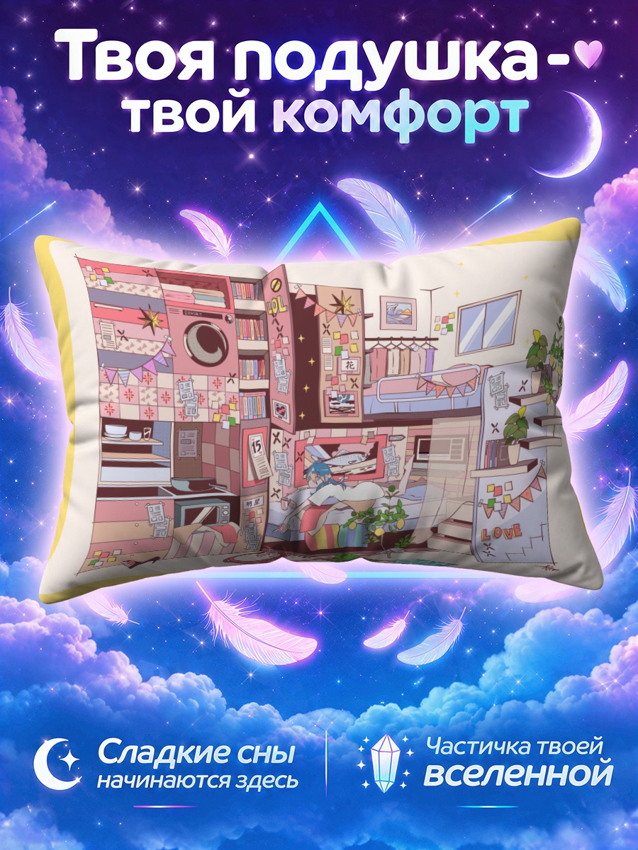 Подушка Уютная комната геймера