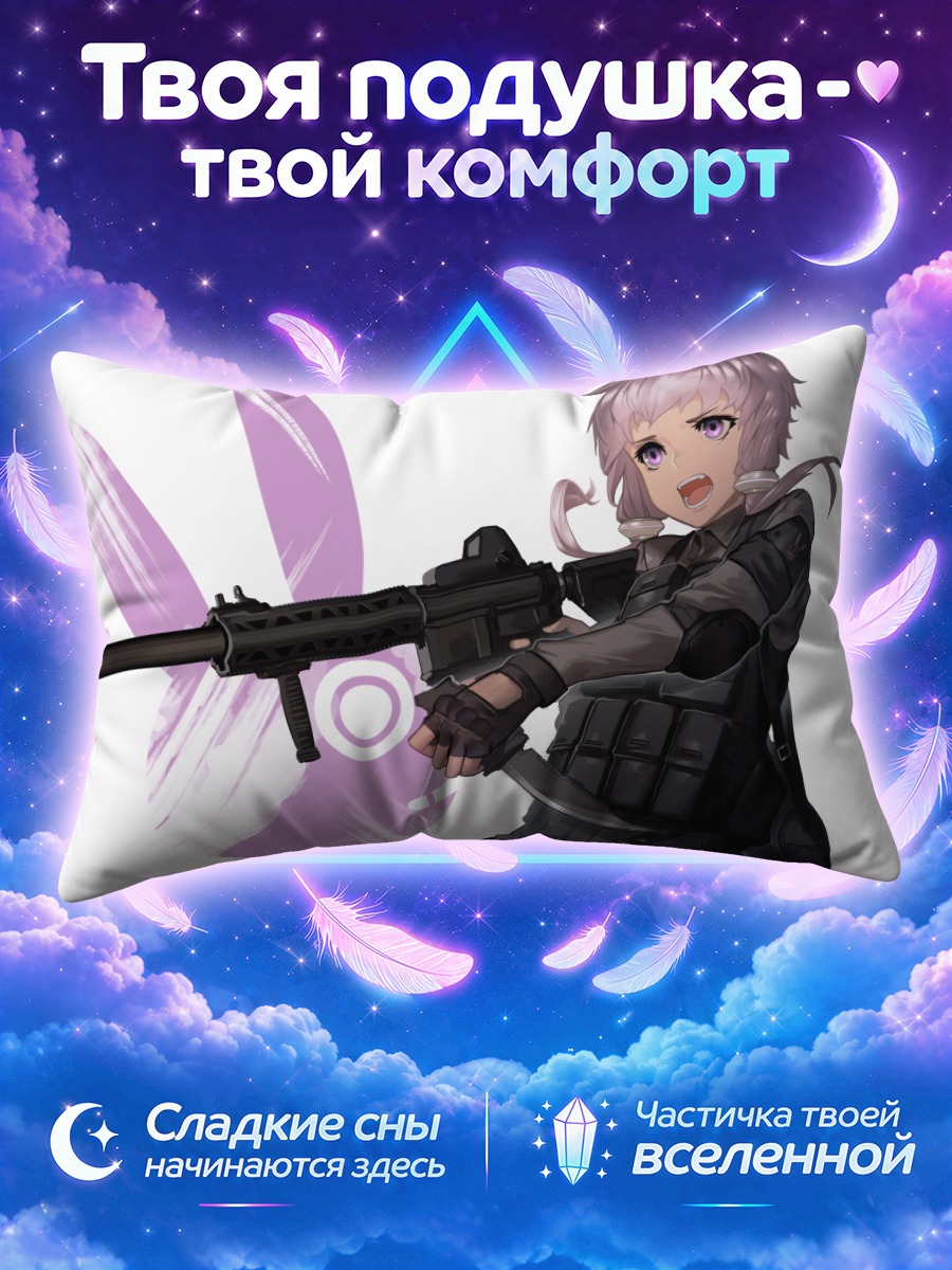 Подушка Юдзуки Юкари с оружием