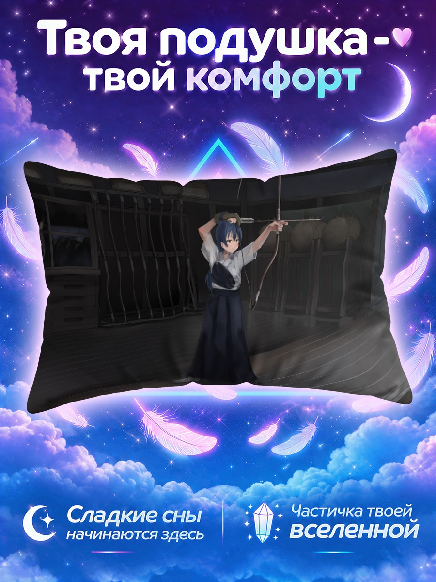 Подушка Уми Сонода натягивает лук в додзё
