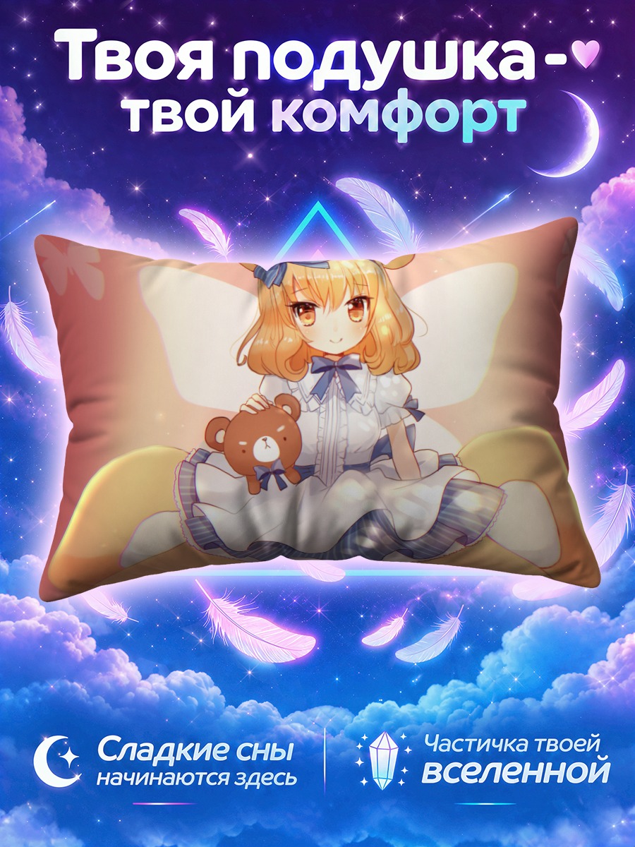 Подушка Лолита с мишкой на подушках