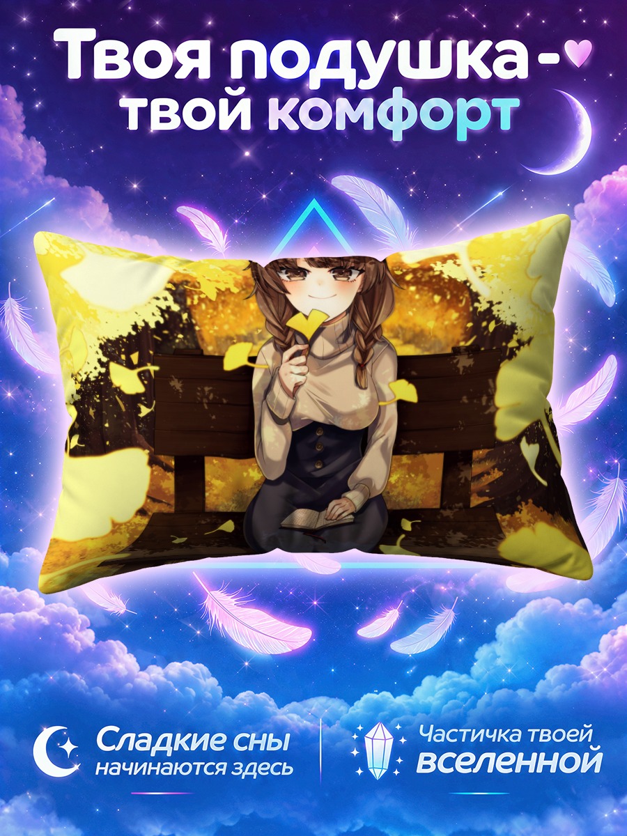 Подушка Девушка с косами на скамейке