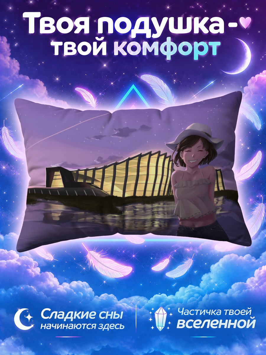 Подушка Девушка в шляпе у сияющего моста