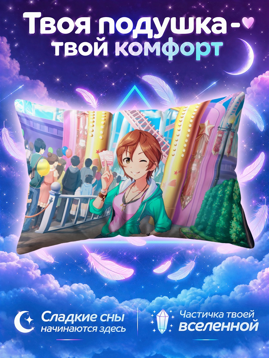 Подушка Саки Ёсиока в парке
