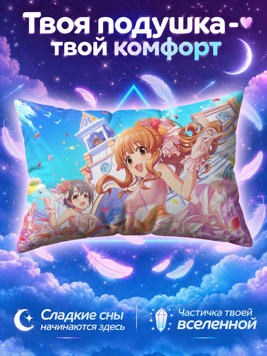 Подушка Кирари Моробоши танцует среди лепестков