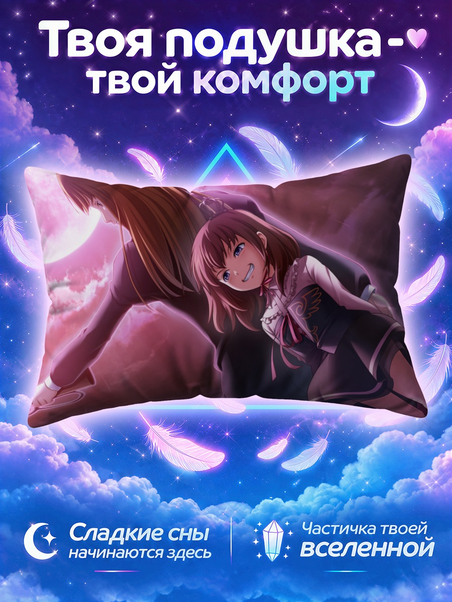Подушка Мария Уширомия и Роза