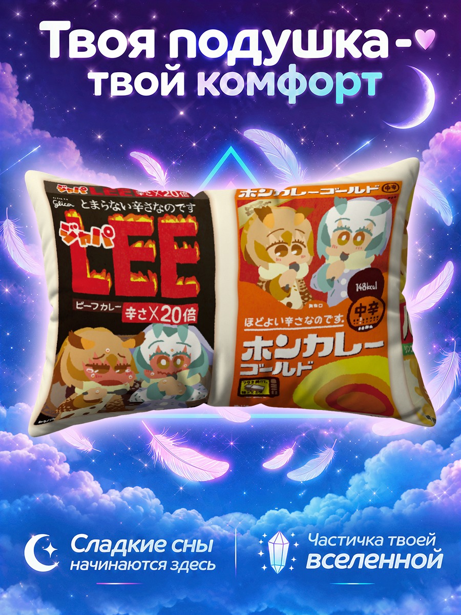 Подушка Белолицая сова с карри в упаковке