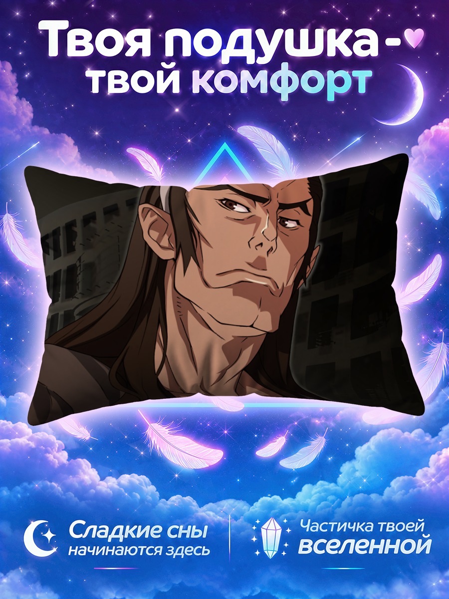Подушка Драматургия в тени