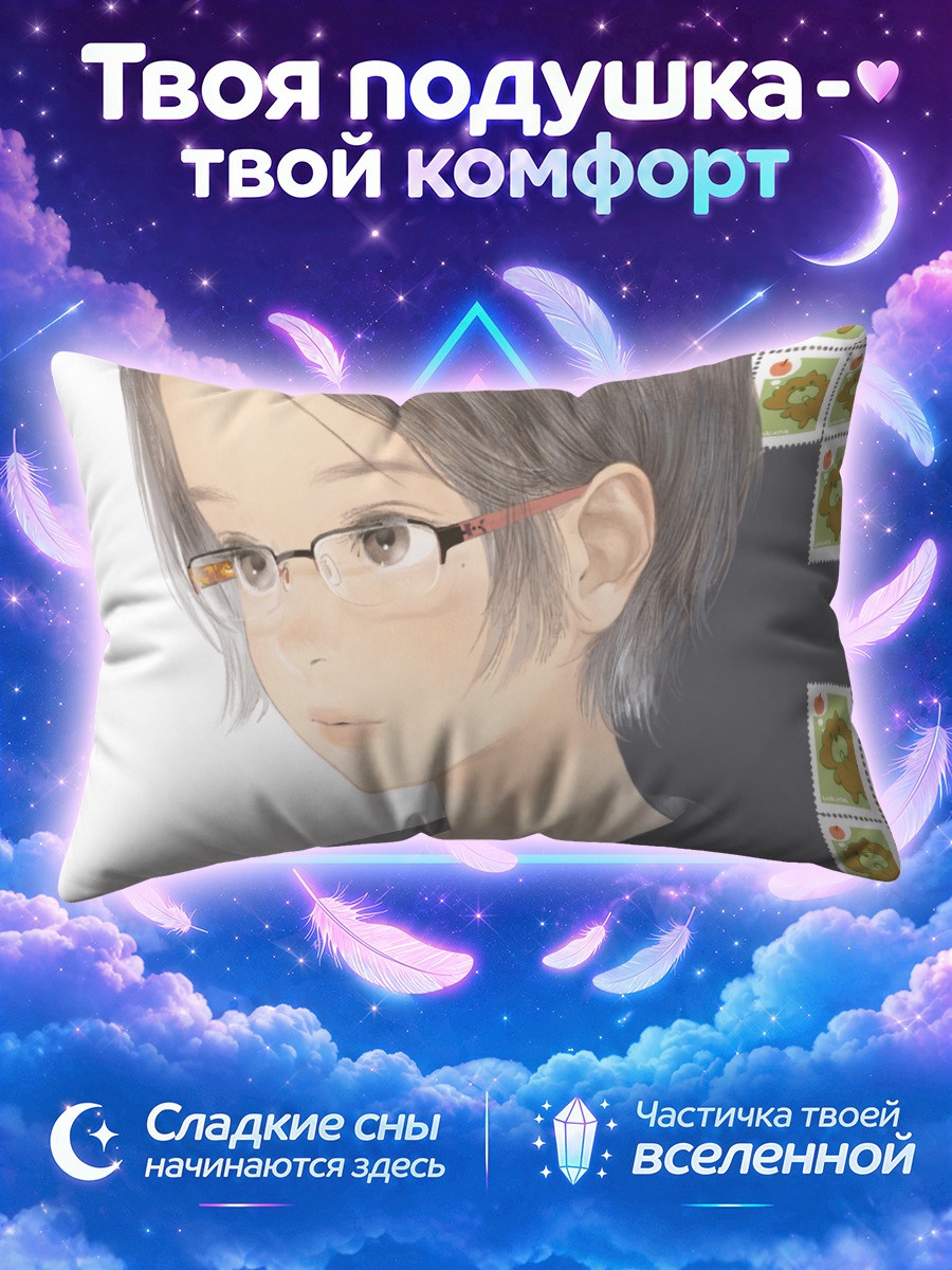 Подушка Девушка в школьной форме и очках