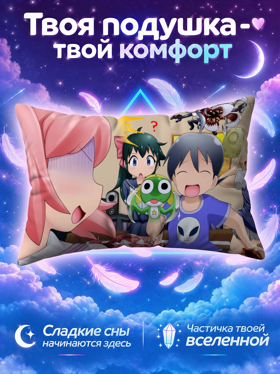 Подушка Сержант Кероро и друзья