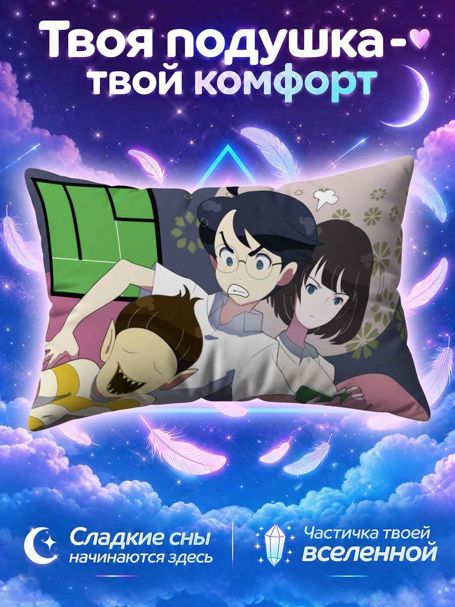 Подушка Акаши и Озу