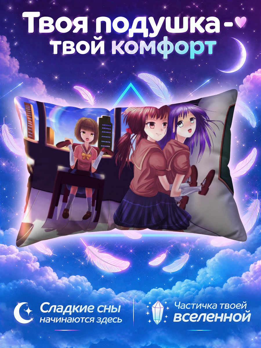 Подушка Школьные подруги в классе