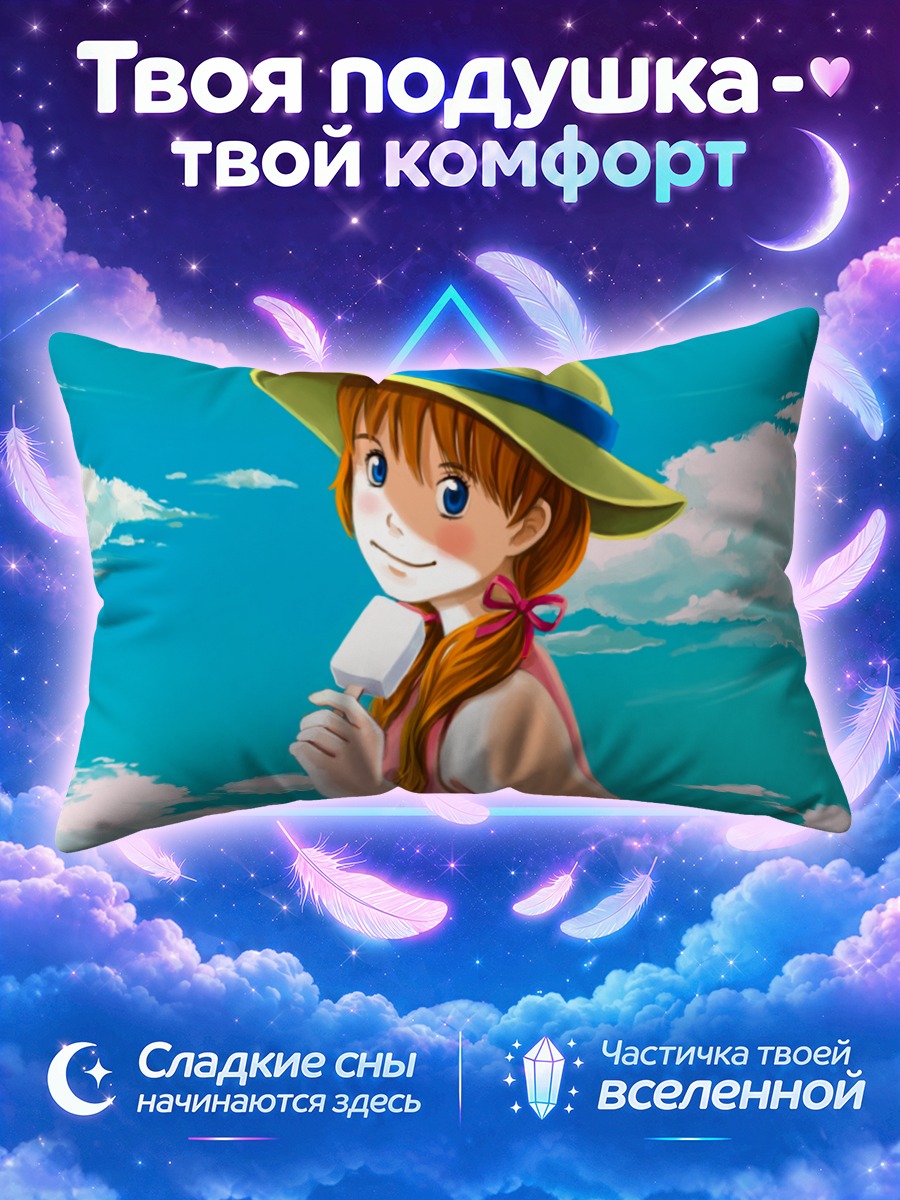 Подушка Аюми Ямада с мороженым